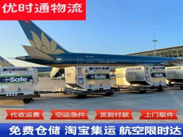 清水河到北京空运加急专线